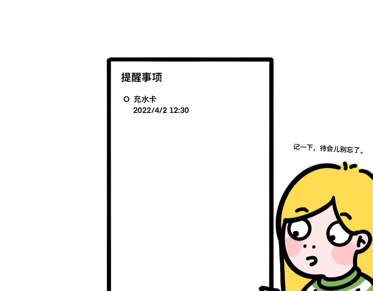 《大橙子的日常生活》倒霉 第5页