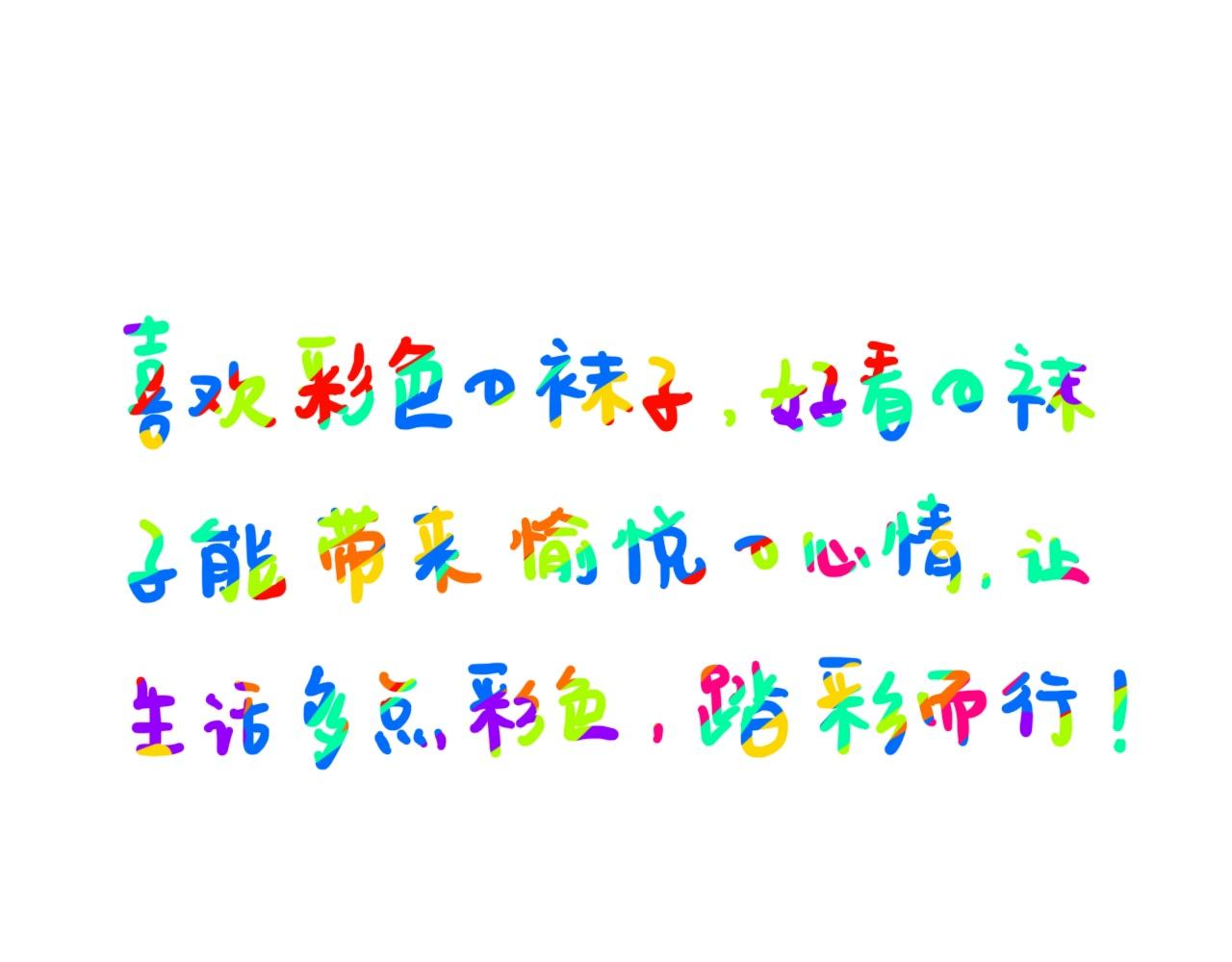 《大橙子的日常生活》袜控 第19页