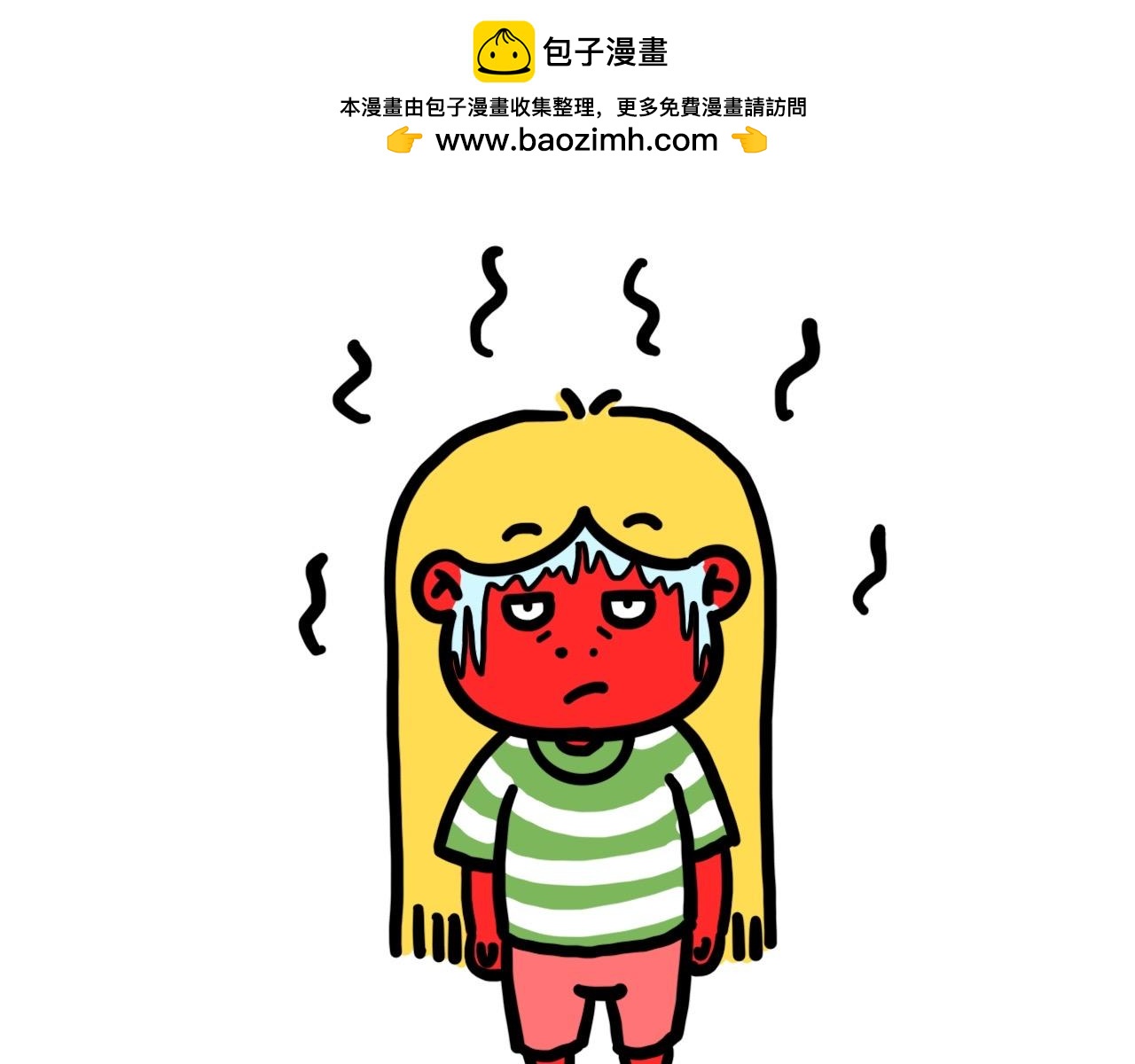 《大橙子的日常生活》封校 第19页