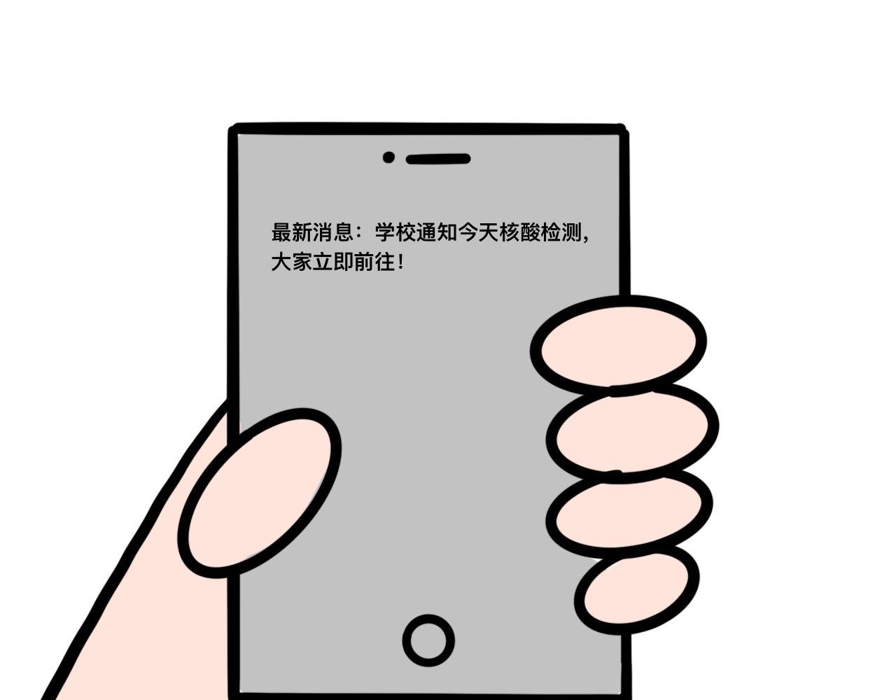 《大橙子的日常生活》封校 第7页