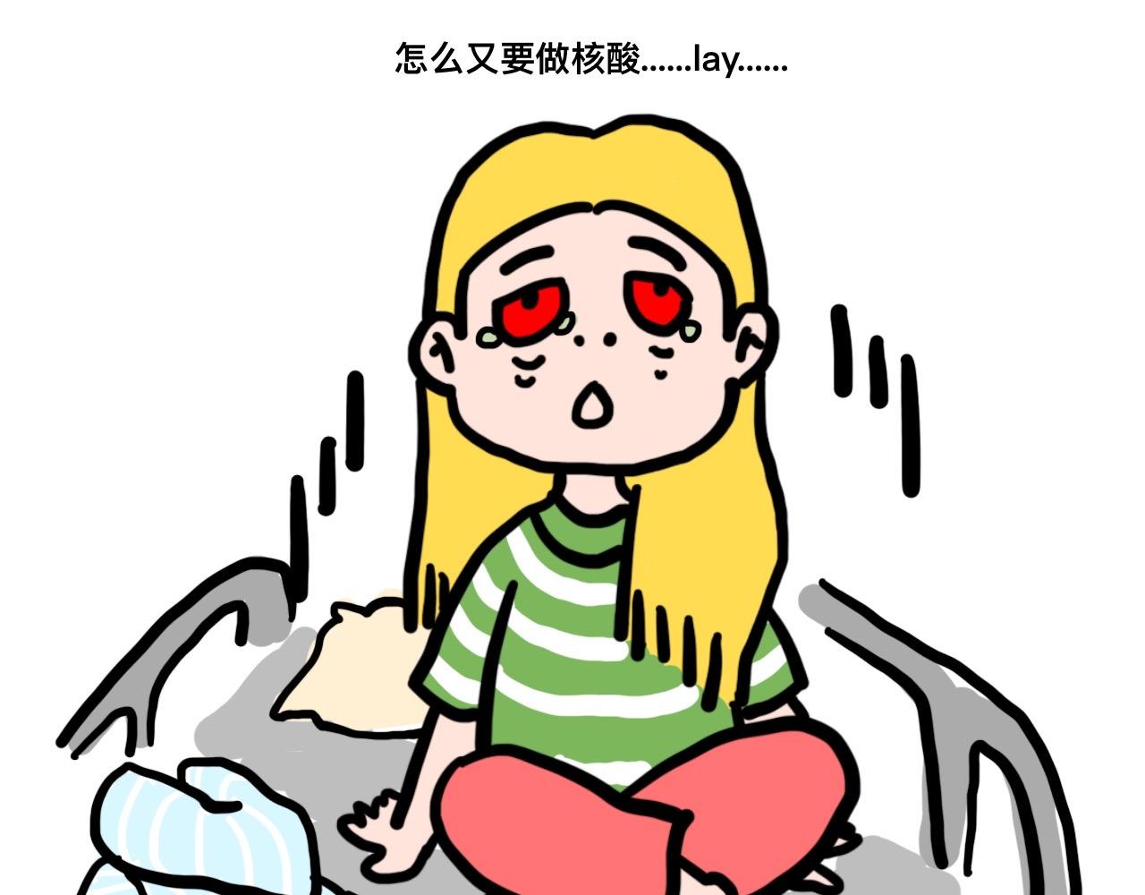 《大橙子的日常生活》封校 第9页