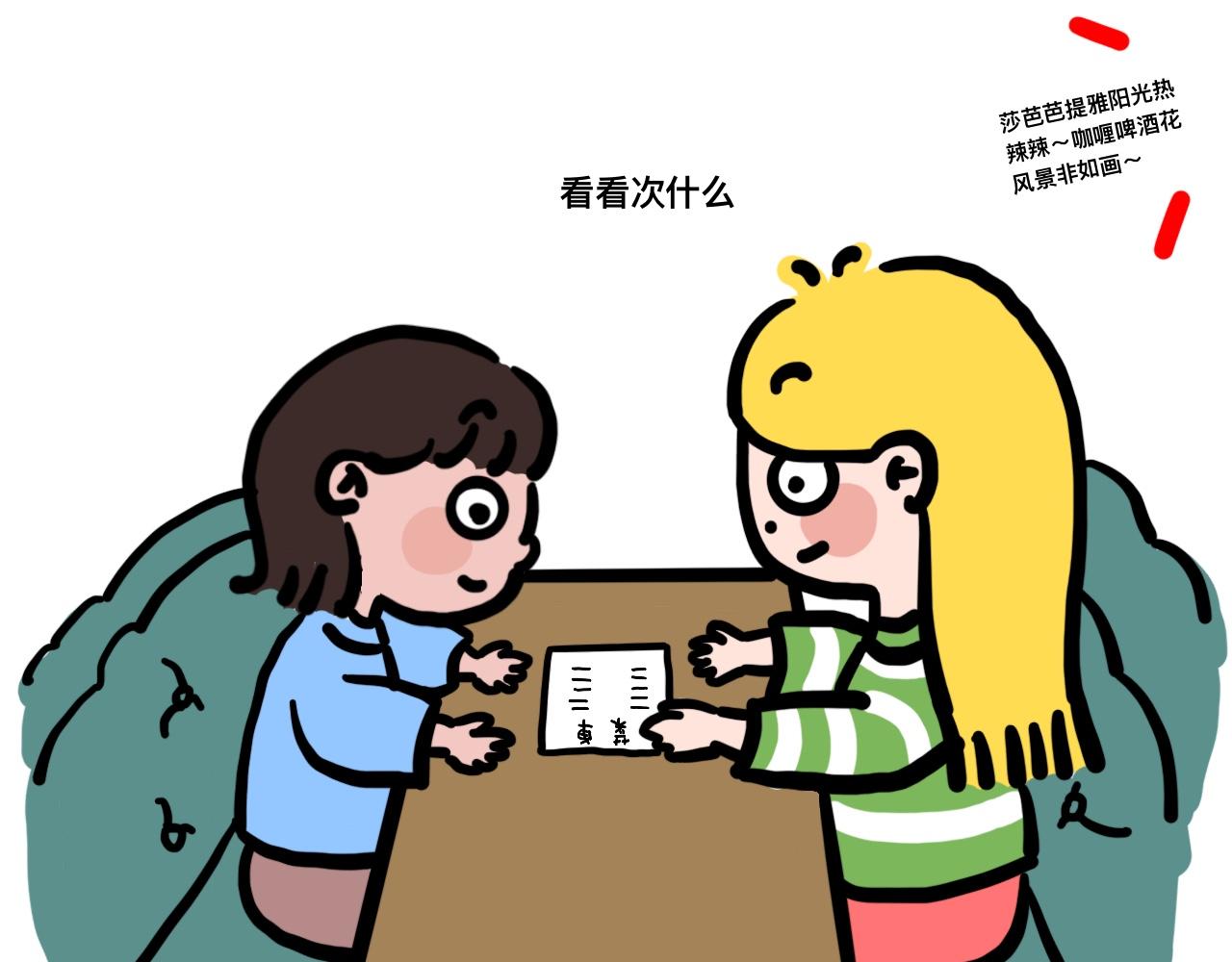 《大橙子的日常生活》最后一顿好 第15页