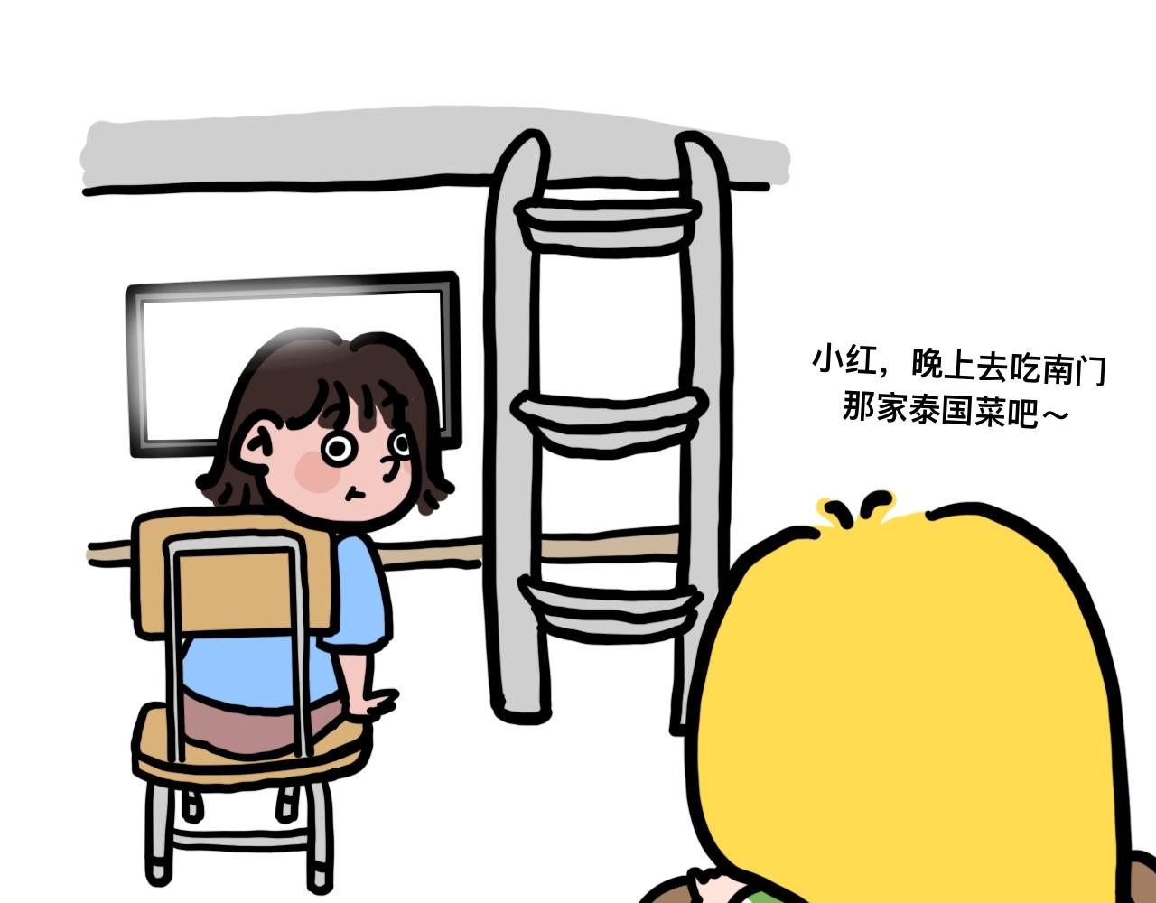 《大橙子的日常生活》最后一顿好 第1页