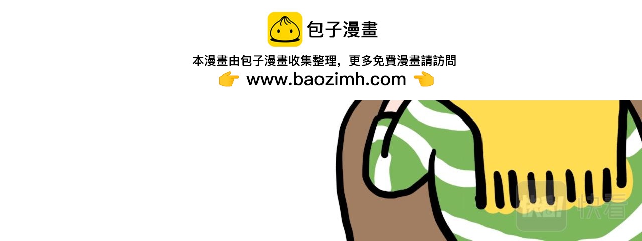 《大橙子的日常生活》最后一顿好 第2页