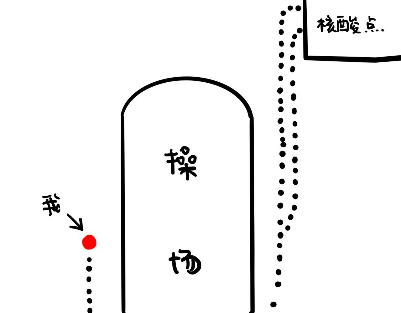 《大橙子的日常生活》封校 第13页