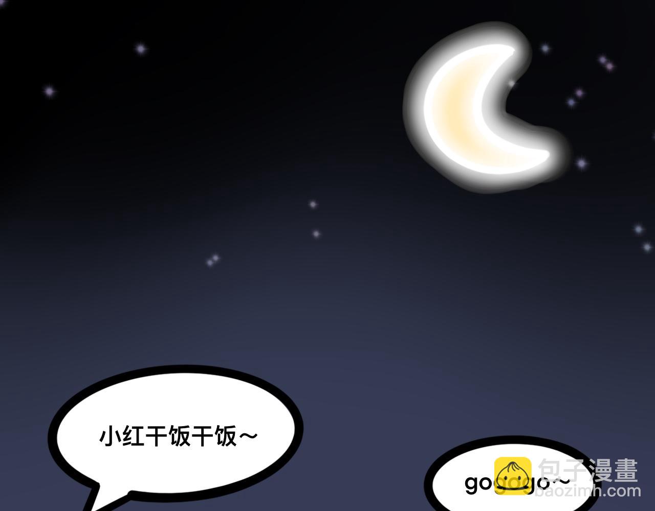 《大橙子的日常生活》最后一顿好 第11页