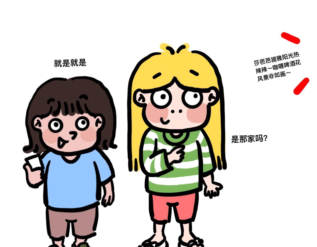 《大橙子的日常生活》最后一顿好 第13页