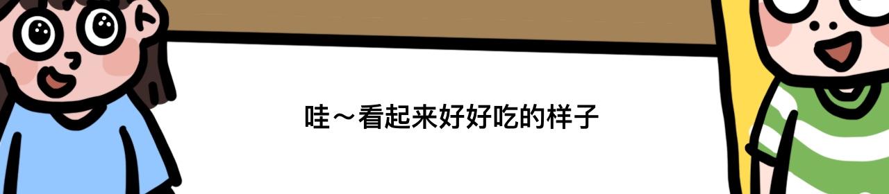 《大橙子的日常生活》最后一顿好 第20页