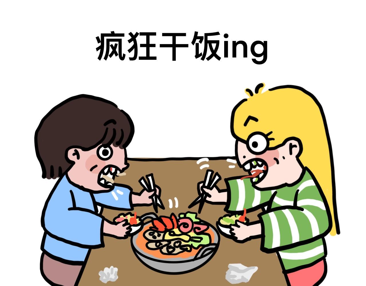 《大橙子的日常生活》最后一顿好 第21页