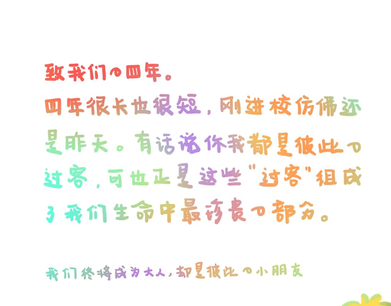 《大橙子的日常生活》最后一顿好 第33页