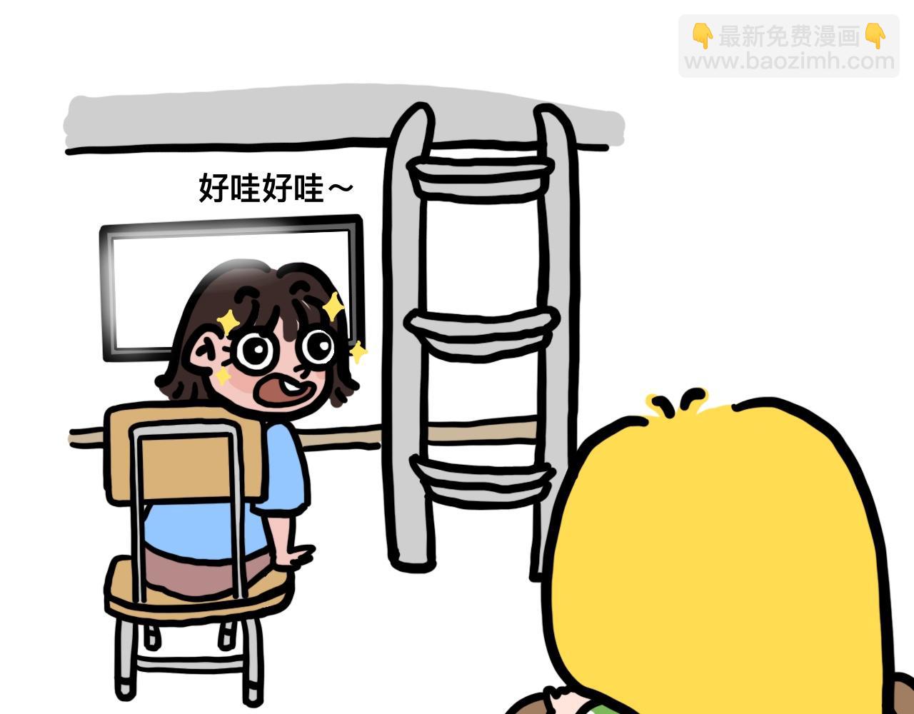 《大橙子的日常生活》最后一顿好 第3页