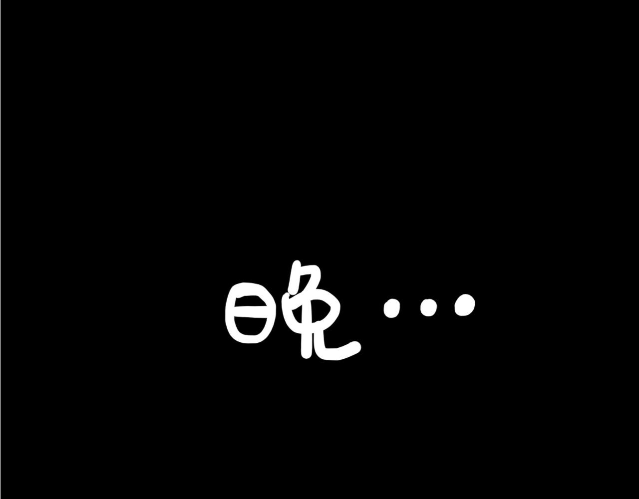《大橙子的日常生活》最后一顿好 第9页