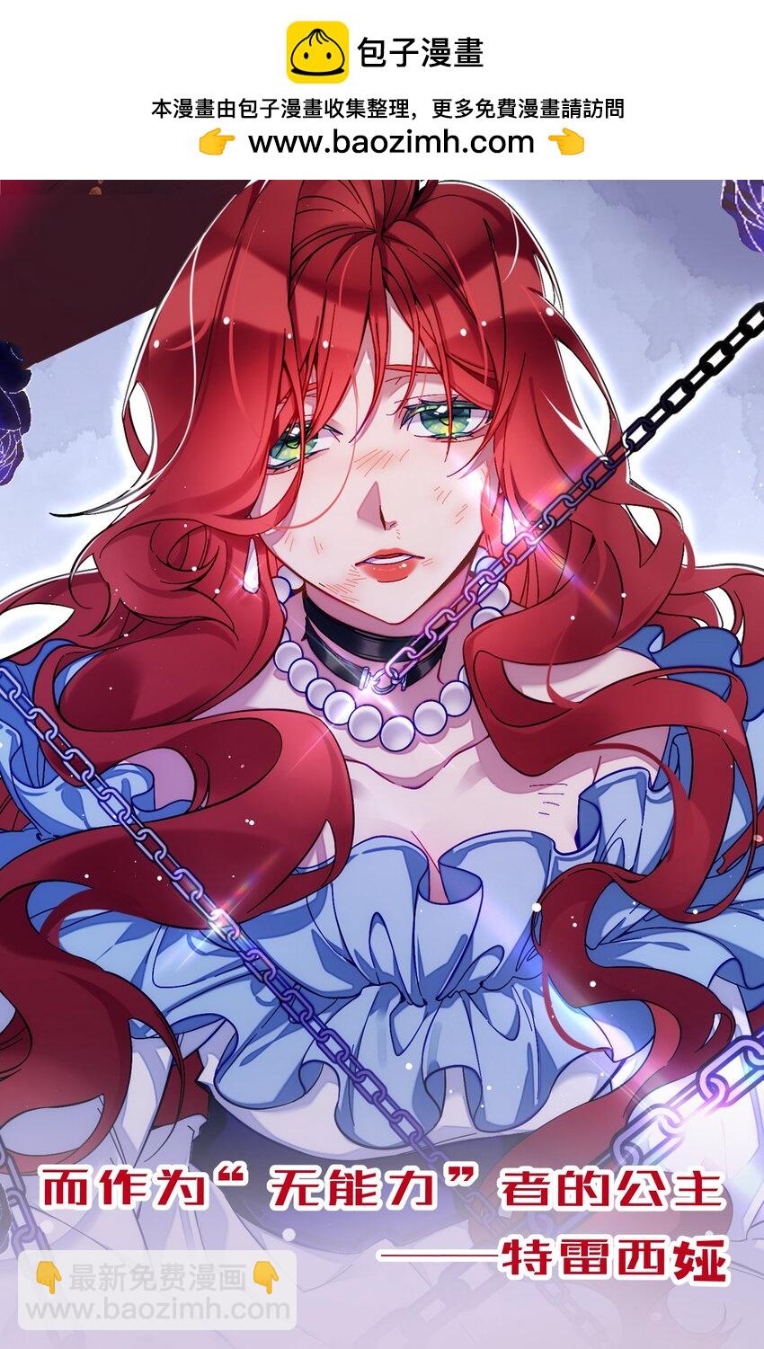 《魔女的绝唱》剧情 预告 第2页