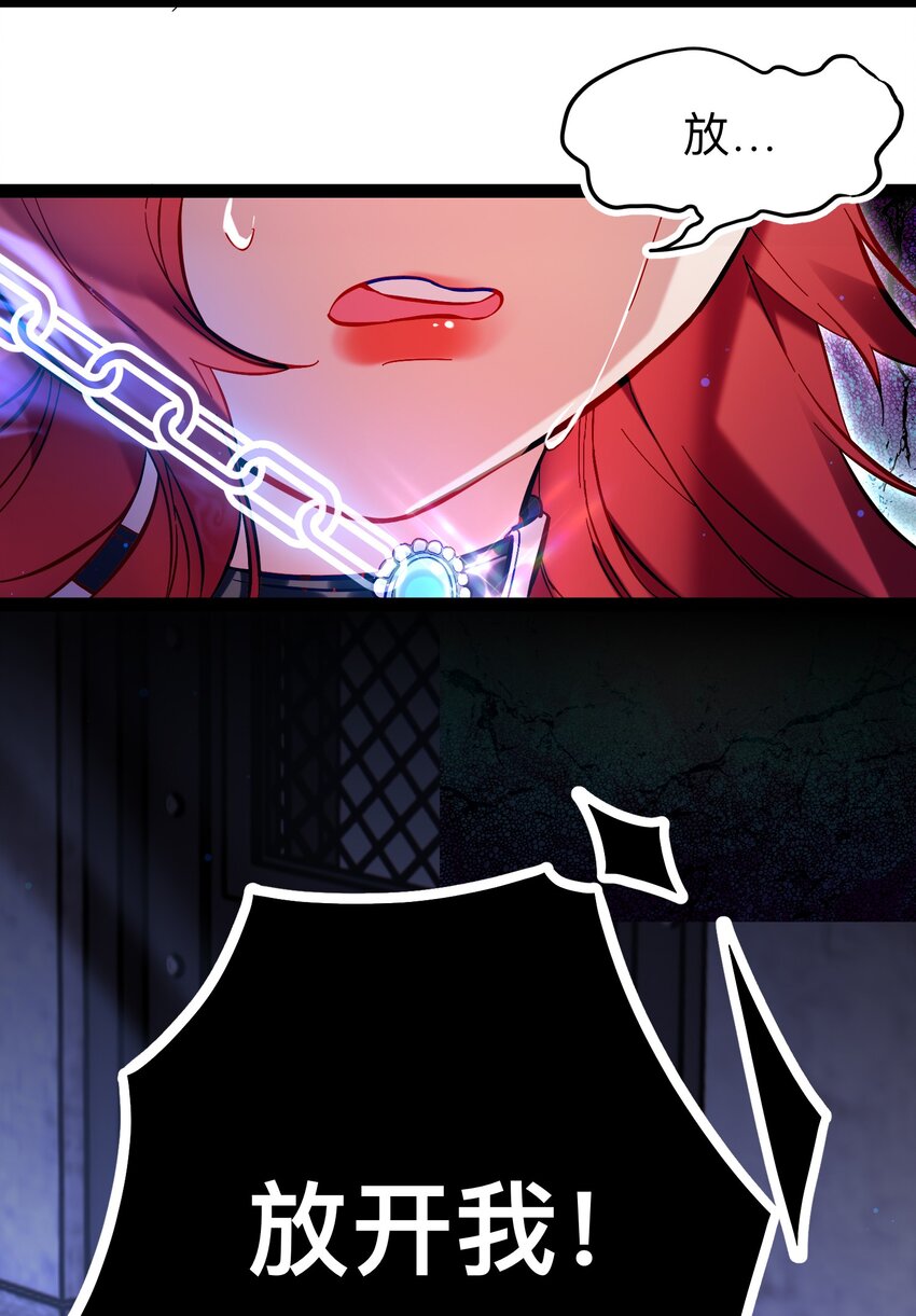 《魔女的绝唱》01 残酷的真相 第31页