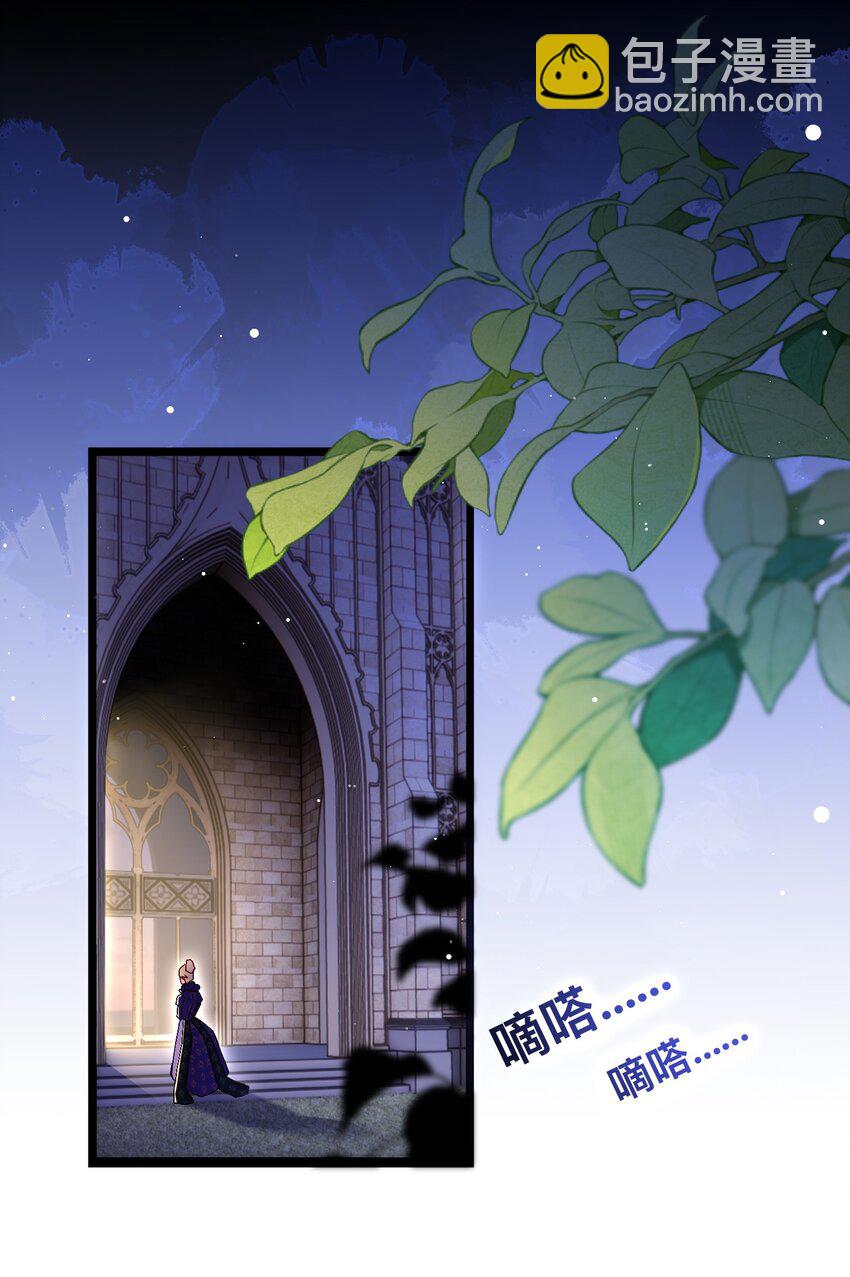 《魔女的绝唱》01 残酷的真相 第3页