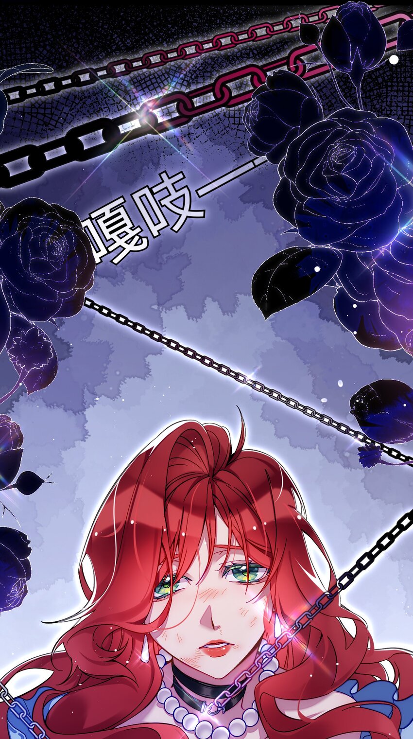 《魔女的绝唱》01 残酷的真相 第5页