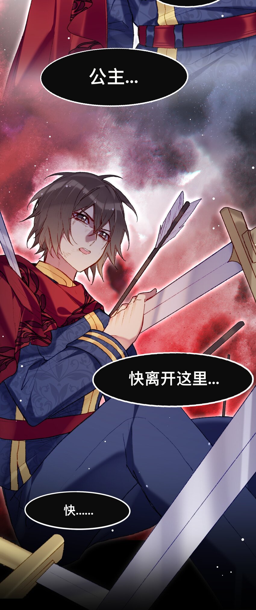 《魔女的绝唱》02 回到一年前 第10页