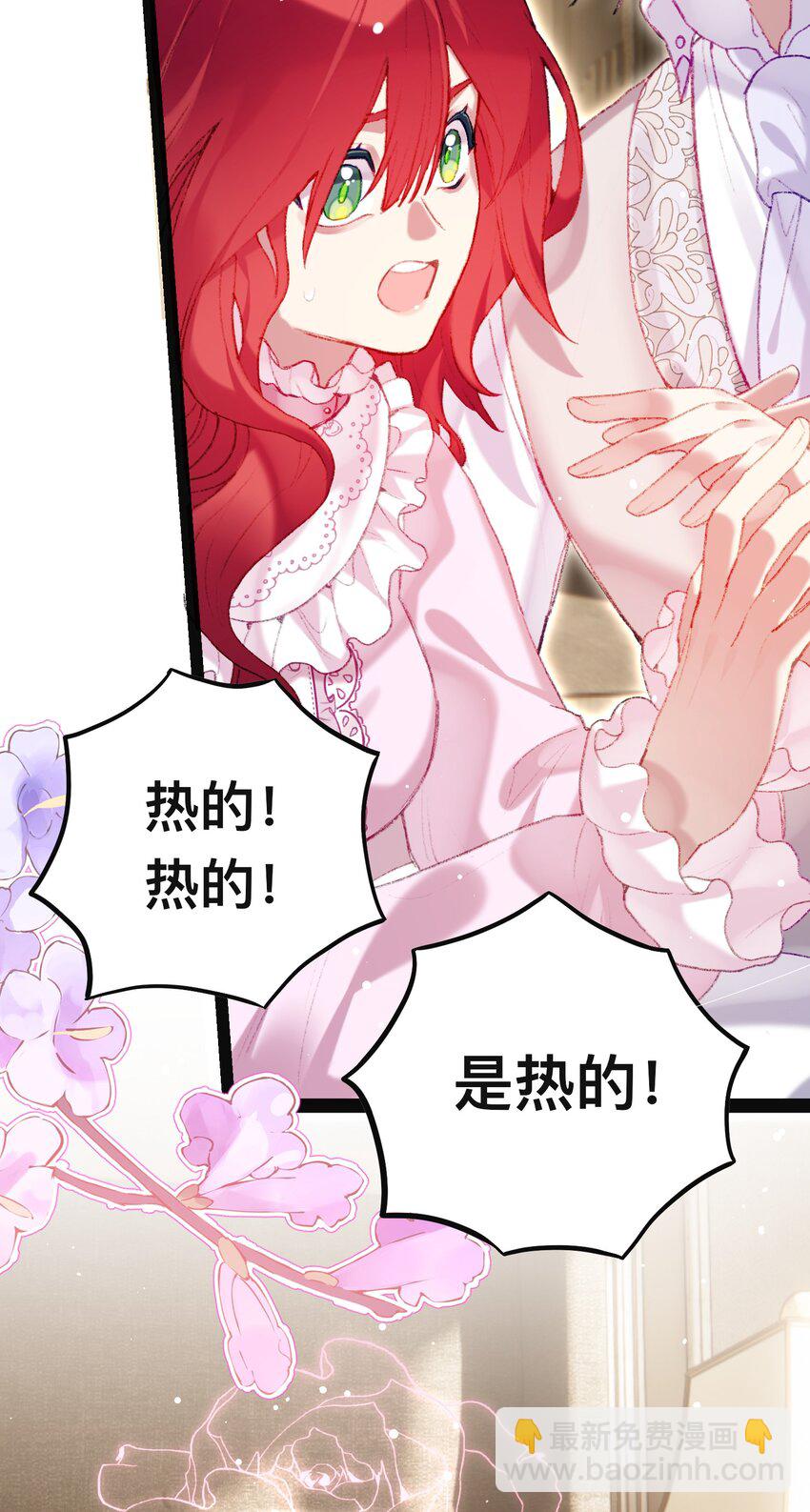 《魔女的绝唱》02 回到一年前 第12页