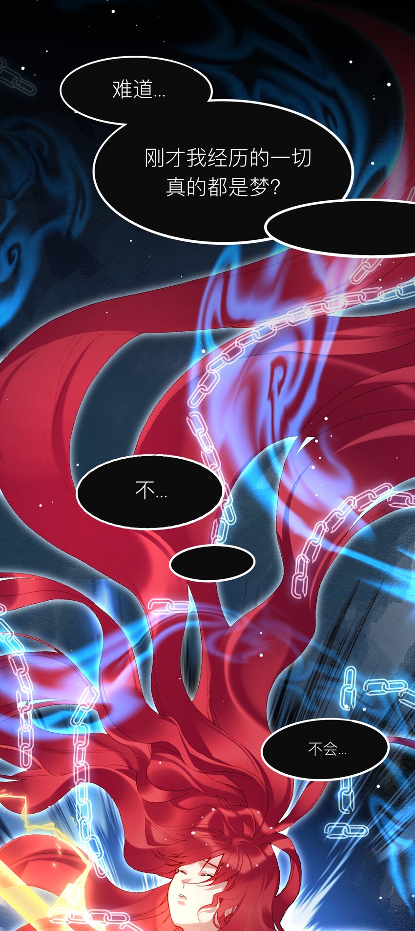 《魔女的绝唱》02 回到一年前 第16页