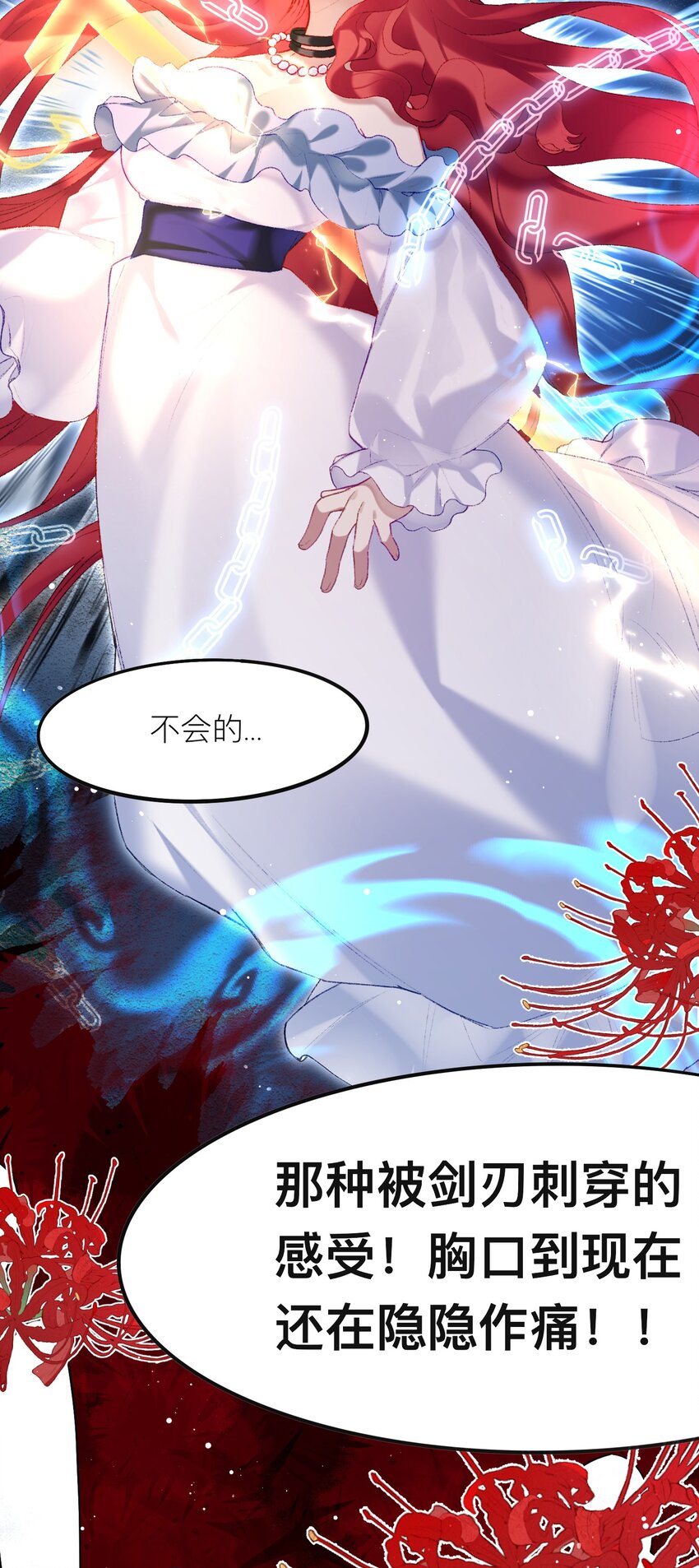 《魔女的绝唱》02 回到一年前 第17页
