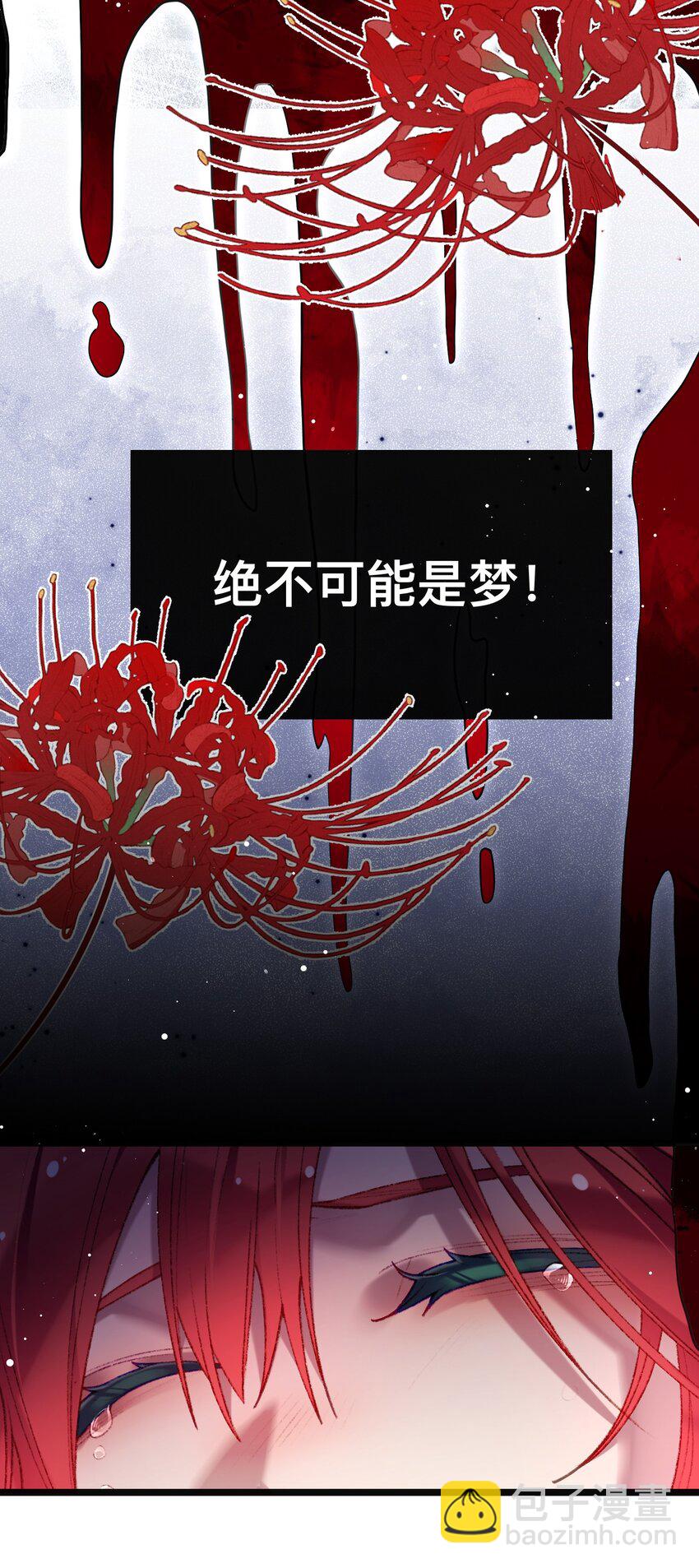 《魔女的绝唱》02 回到一年前 第18页