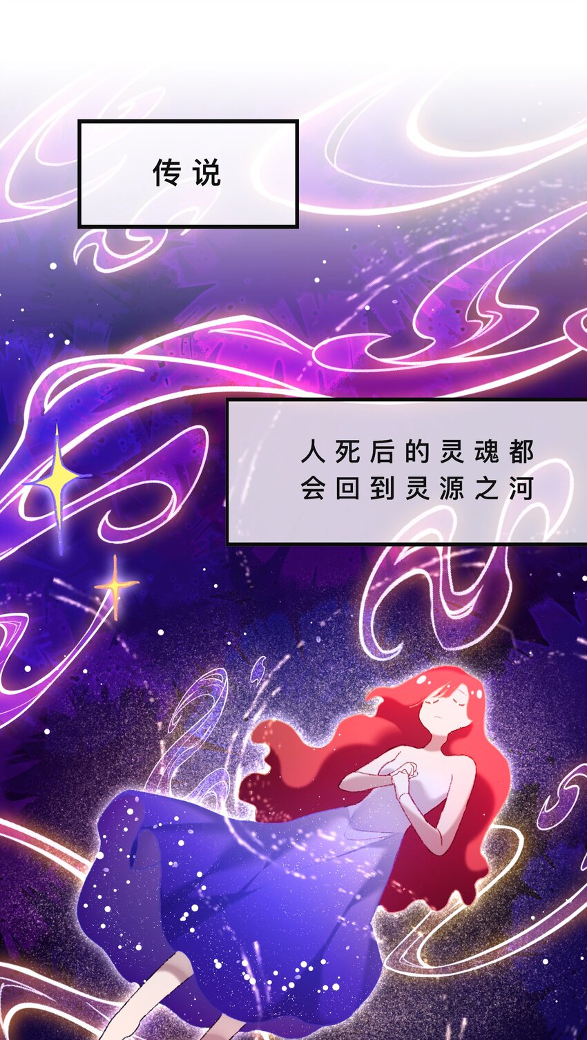 《魔女的绝唱》02 回到一年前 第19页