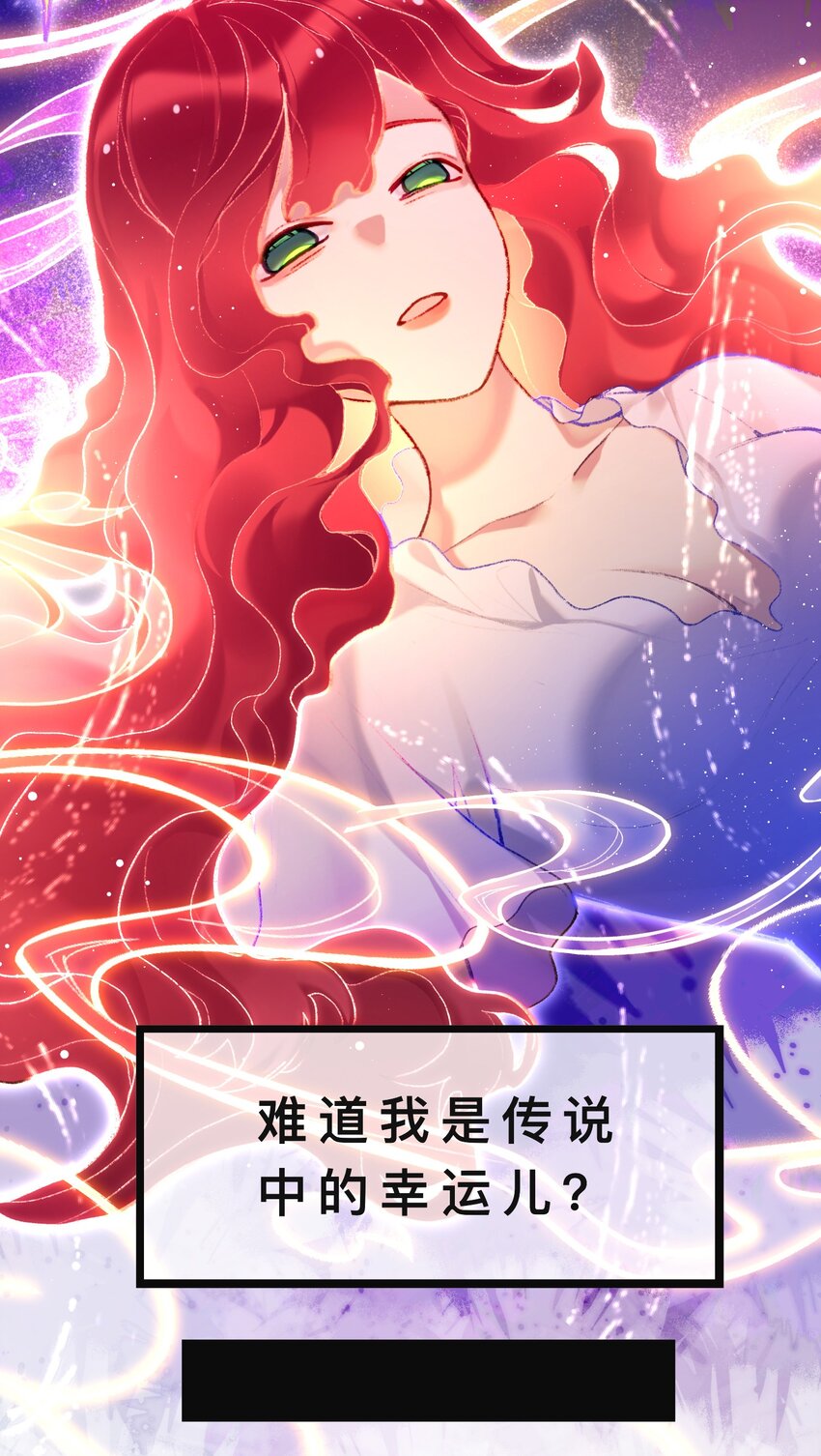 《魔女的绝唱》02 回到一年前 第21页