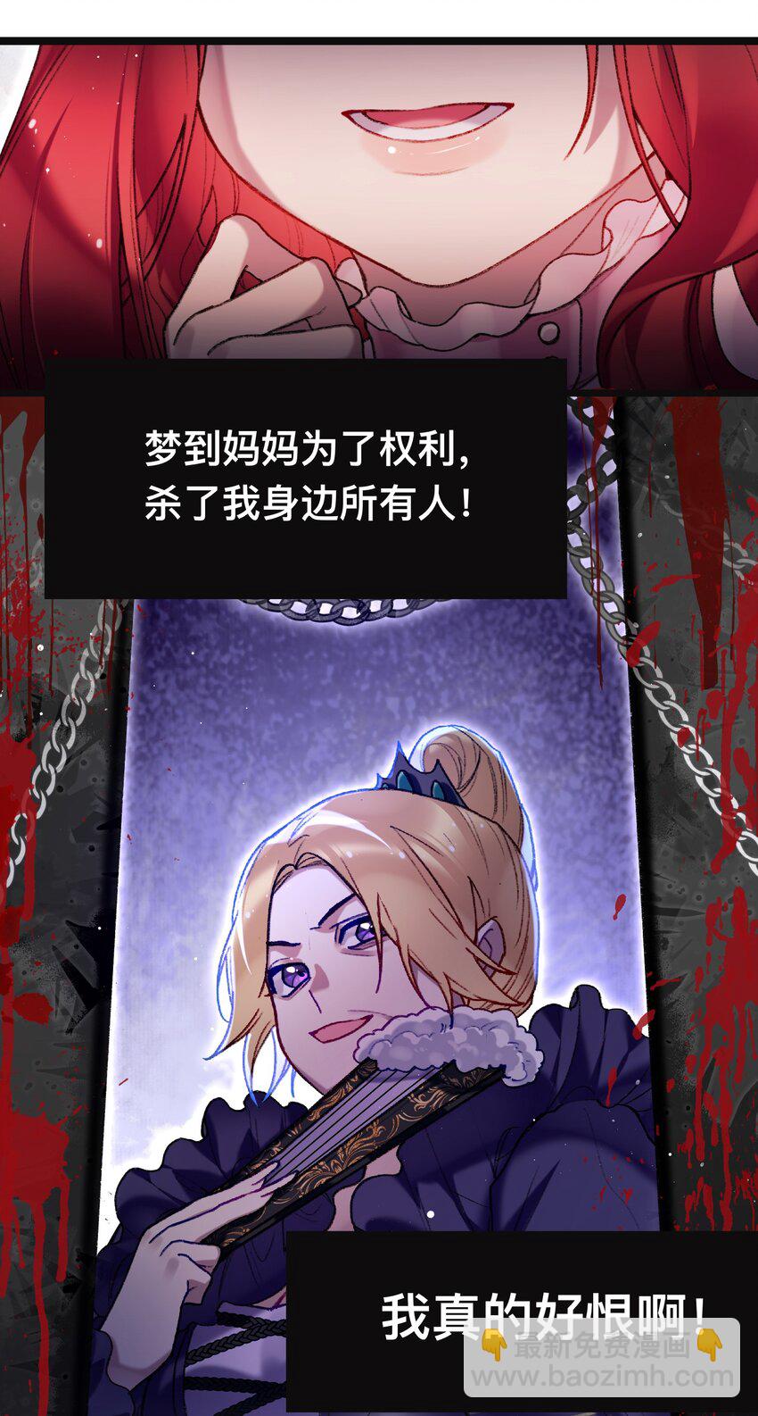 《魔女的绝唱》02 回到一年前 第27页