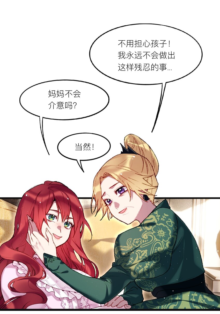 《魔女的绝唱》02 回到一年前 第31页