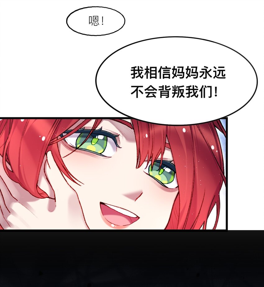 《魔女的绝唱》02 回到一年前 第32页