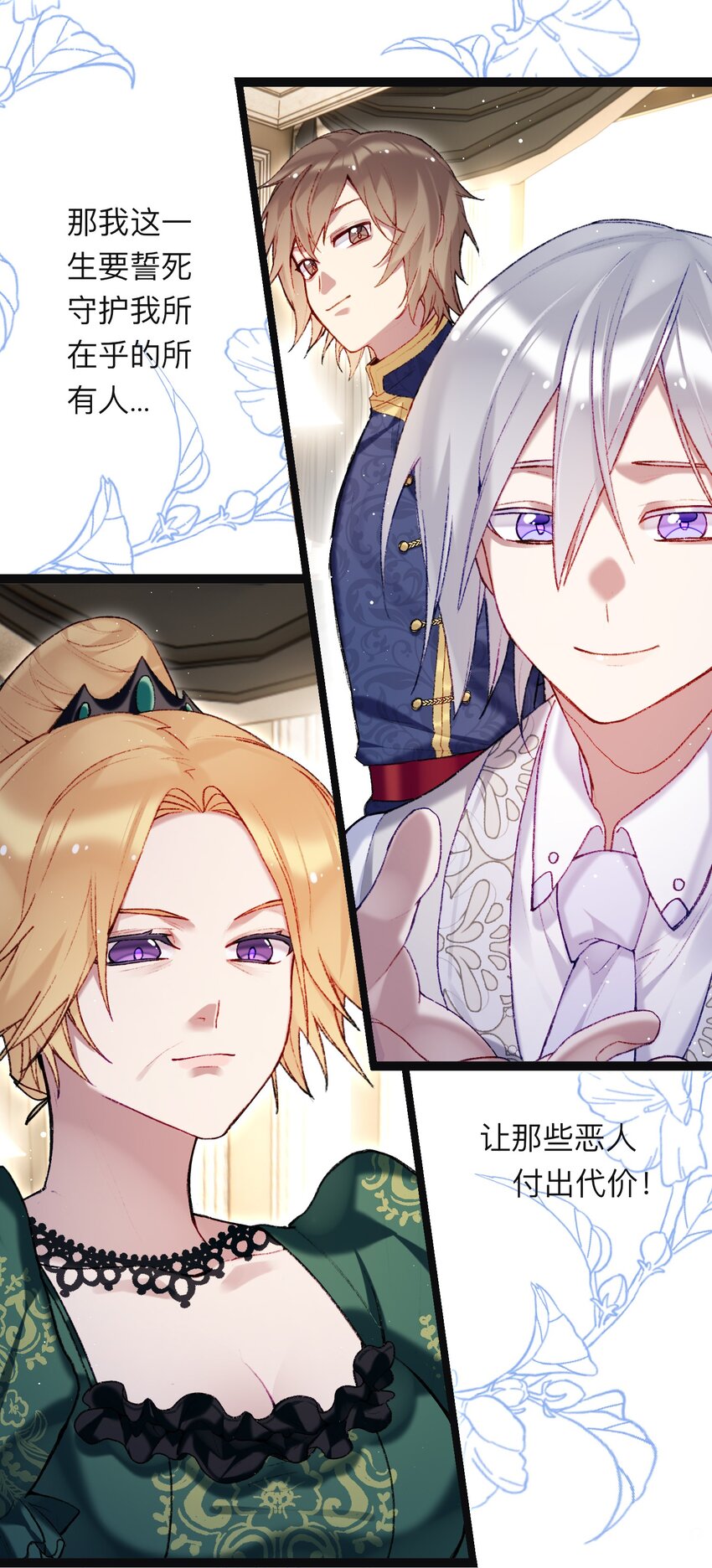 《魔女的绝唱》02 回到一年前 第34页