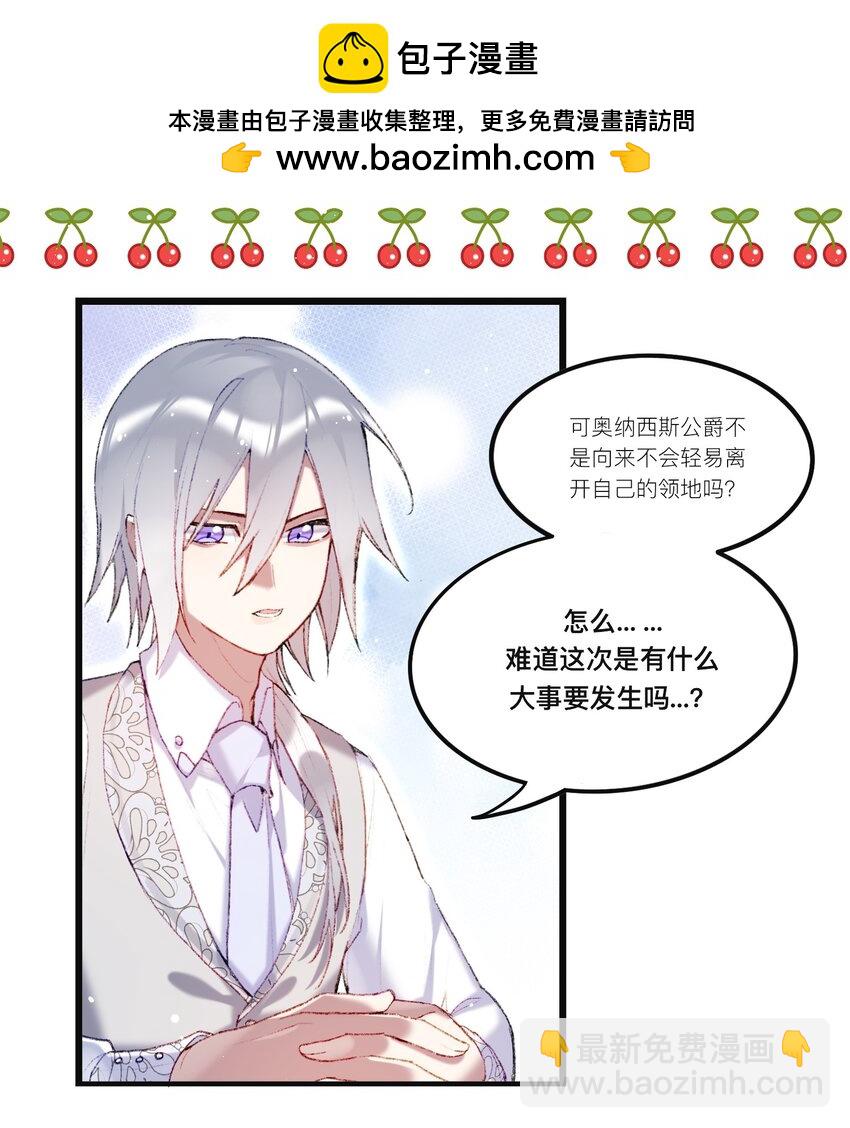 《魔女的绝唱》02 回到一年前 第39页