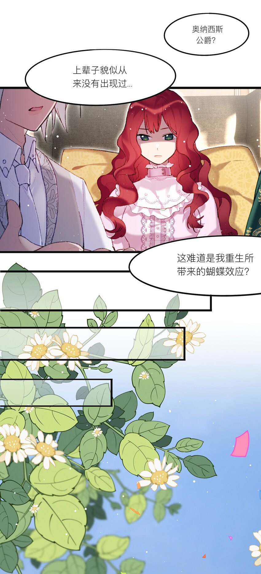 《魔女的绝唱》02 回到一年前 第40页