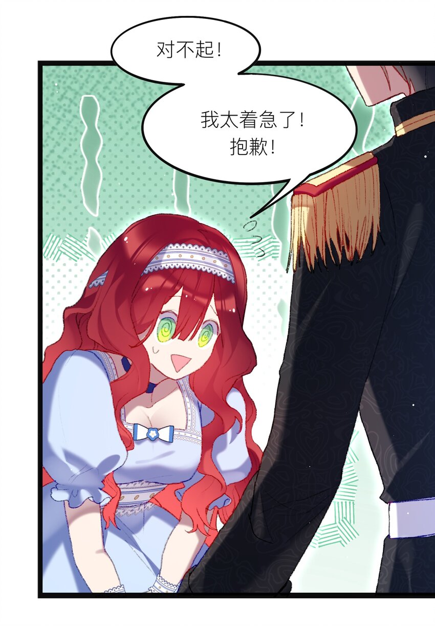 《魔女的绝唱》02 回到一年前 第45页