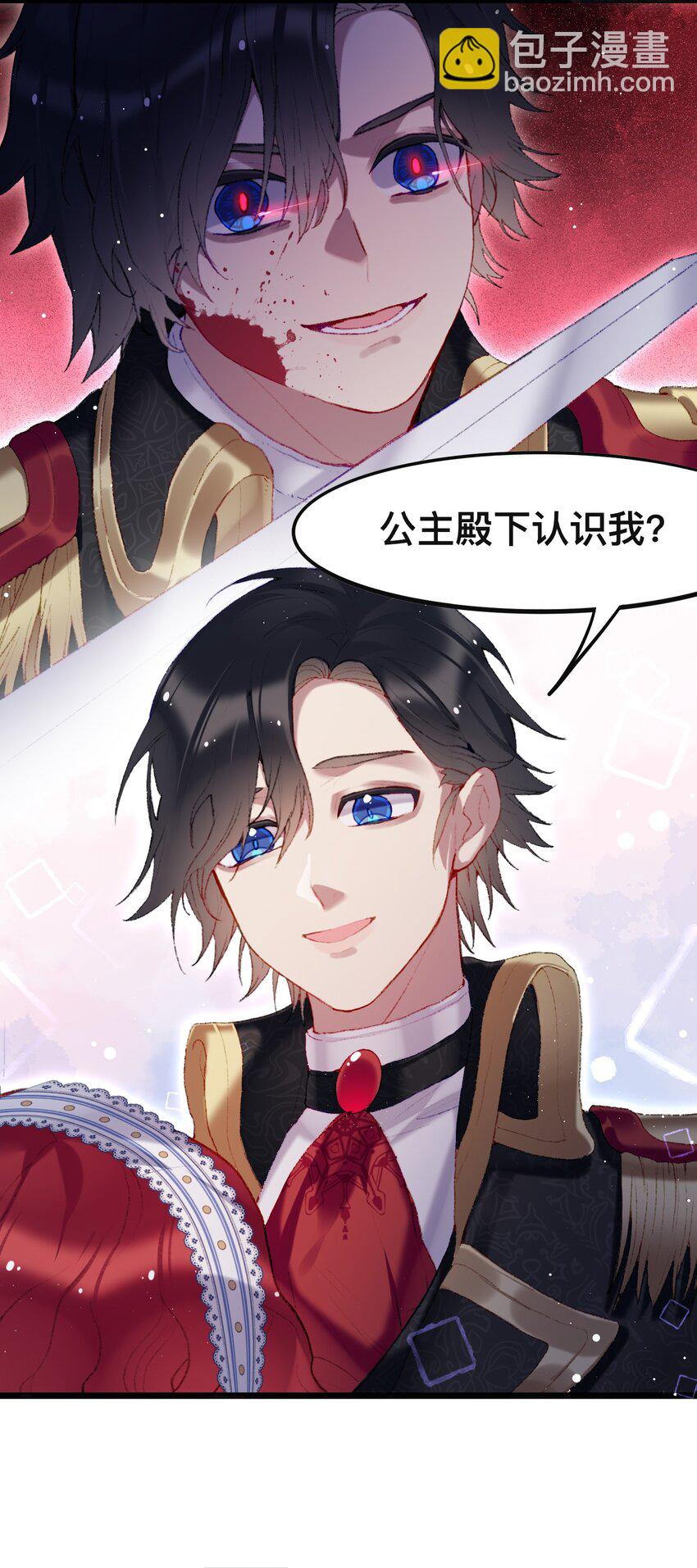 《魔女的绝唱》02 回到一年前 第47页