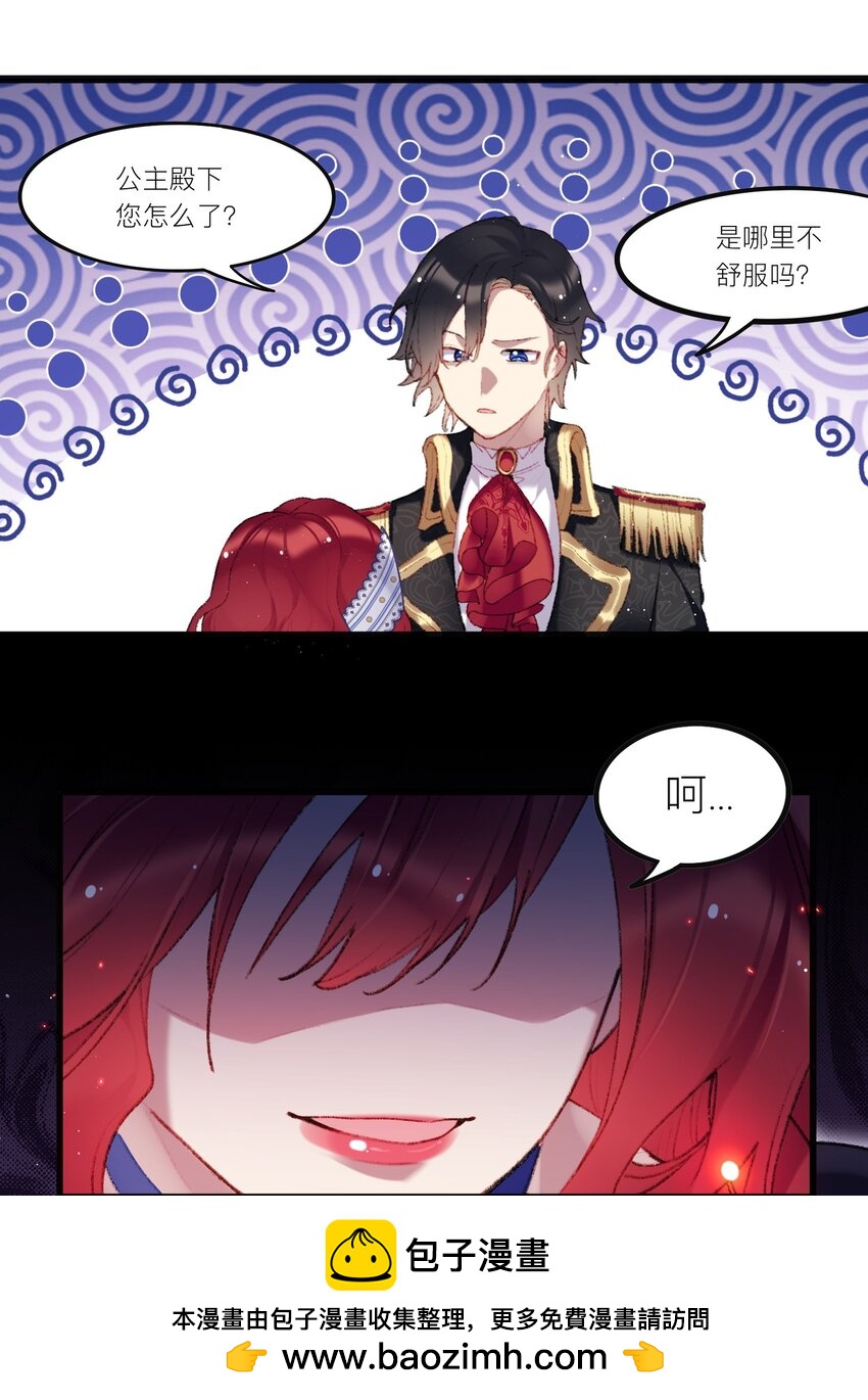 《魔女的绝唱》02 回到一年前 第50页