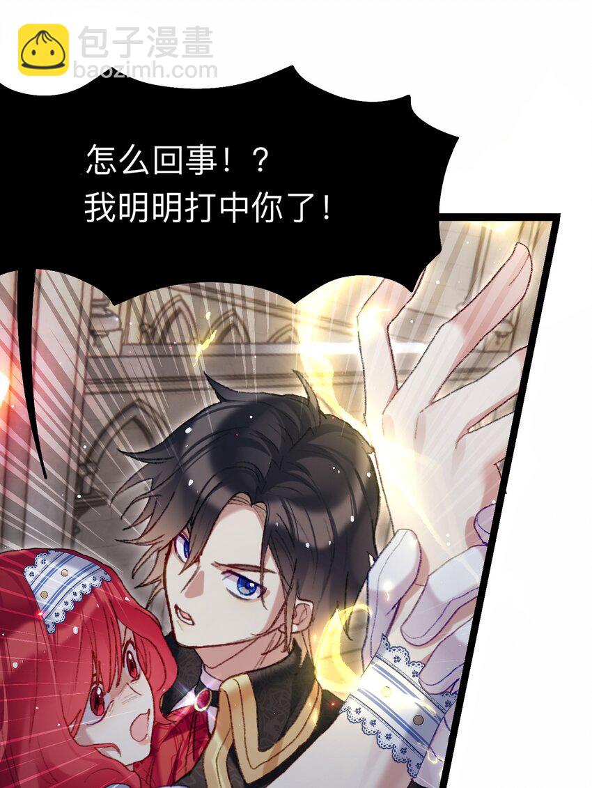 《魔女的绝唱》03 西娅和特雷西娅 第12页