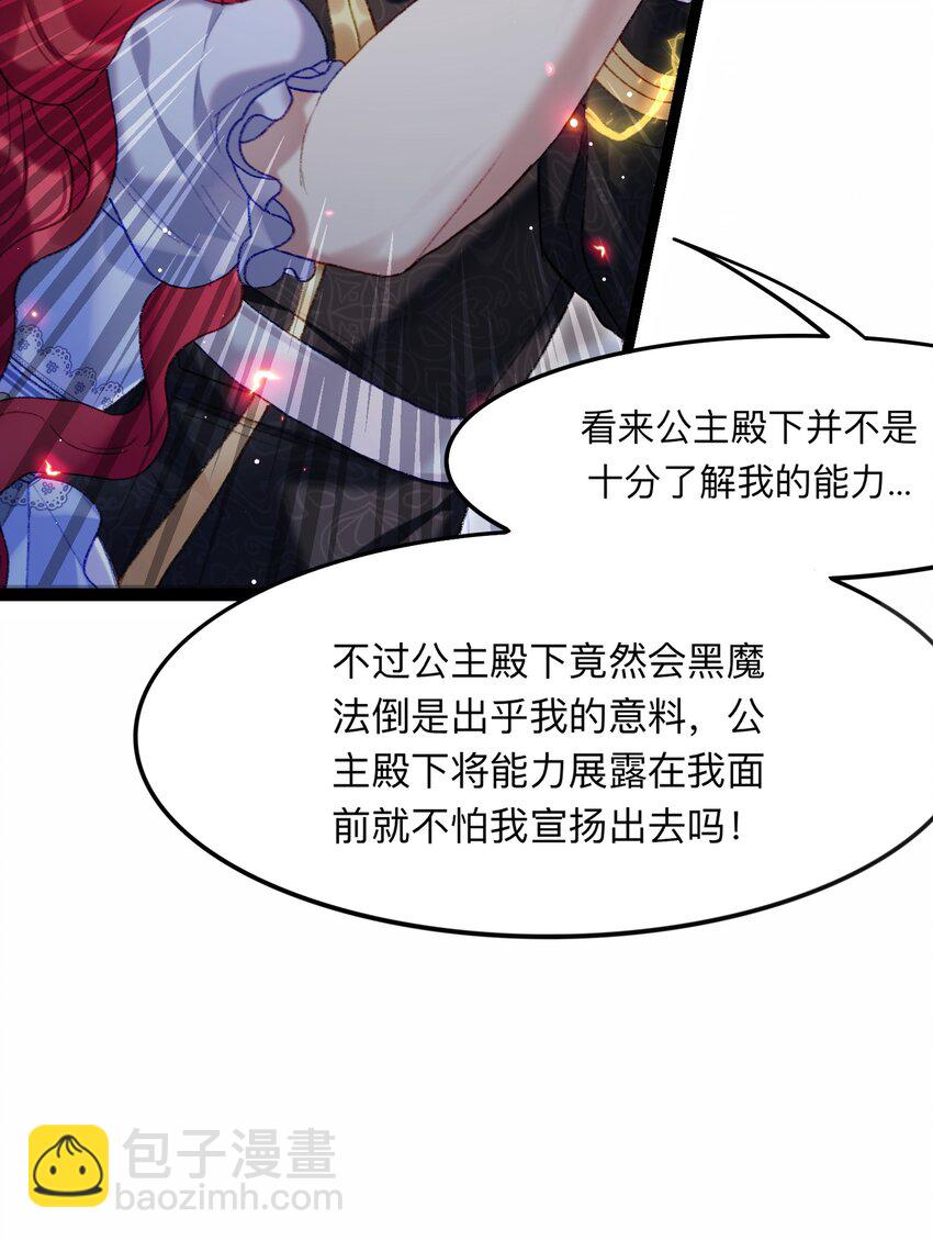 《魔女的绝唱》03 西娅和特雷西娅 第13页