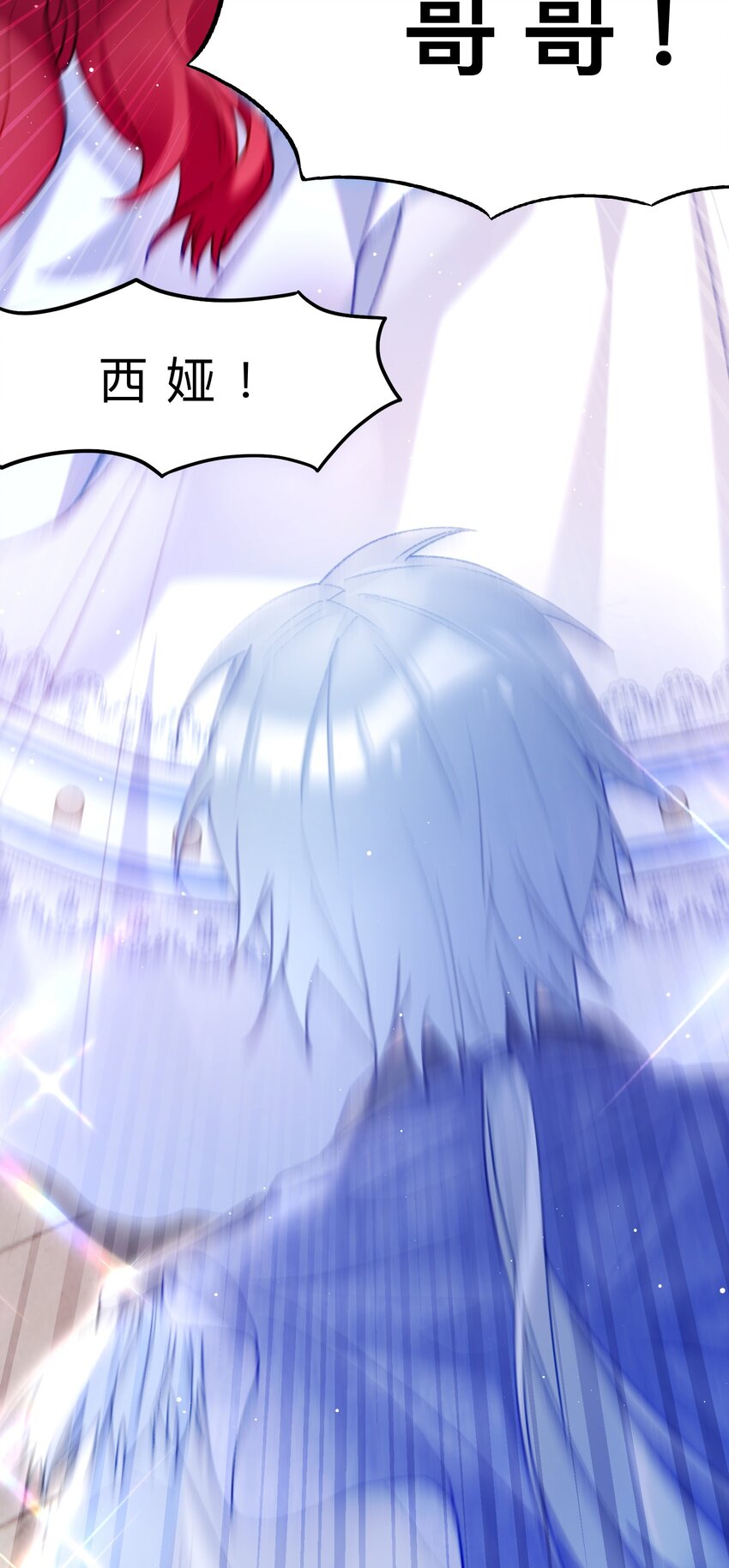《魔女的绝唱》03 西娅和特雷西娅 第17页