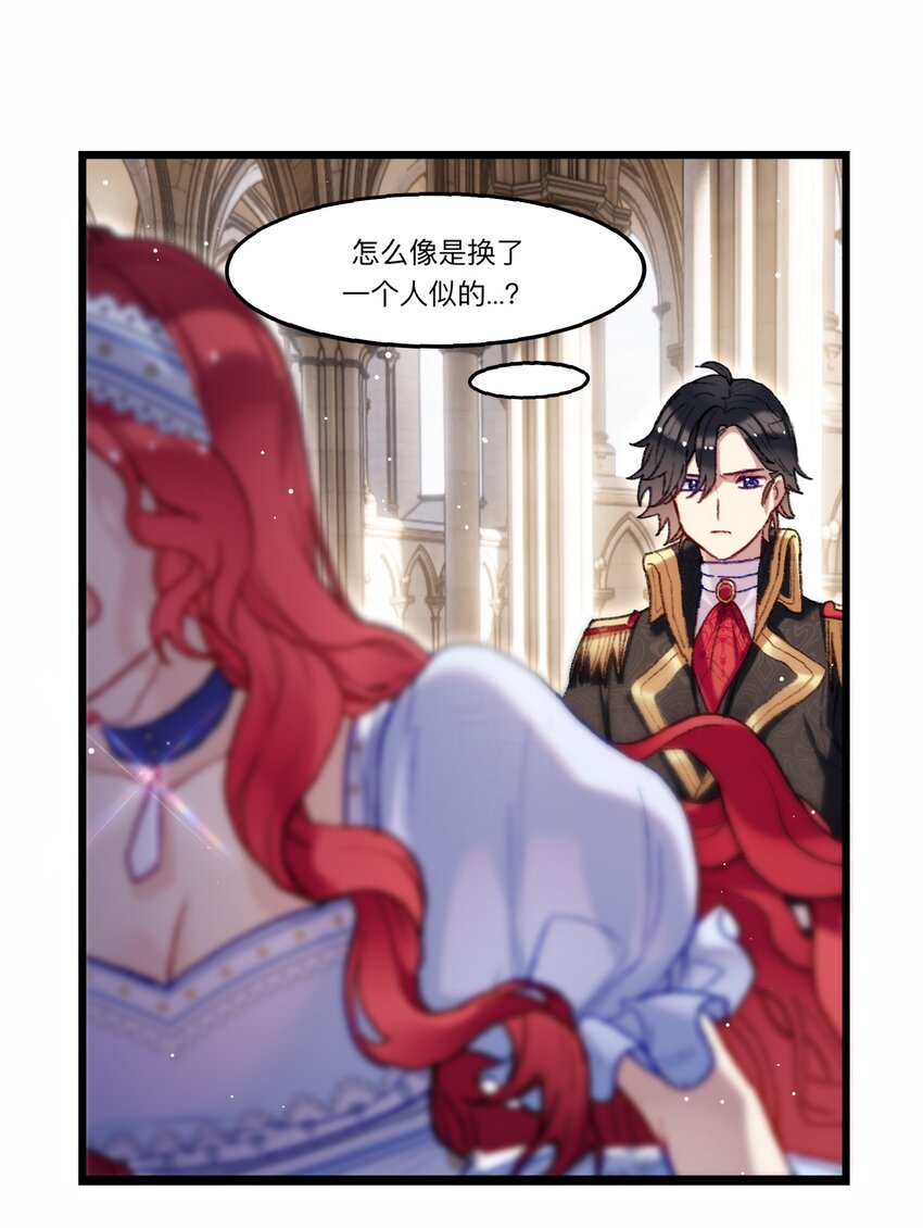 《魔女的绝唱》03 西娅和特雷西娅 第18页