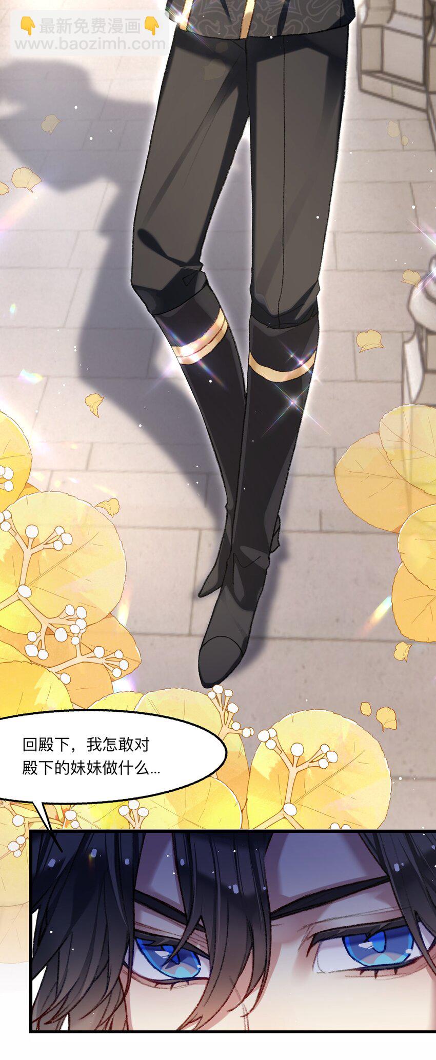《魔女的绝唱》03 西娅和特雷西娅 第20页