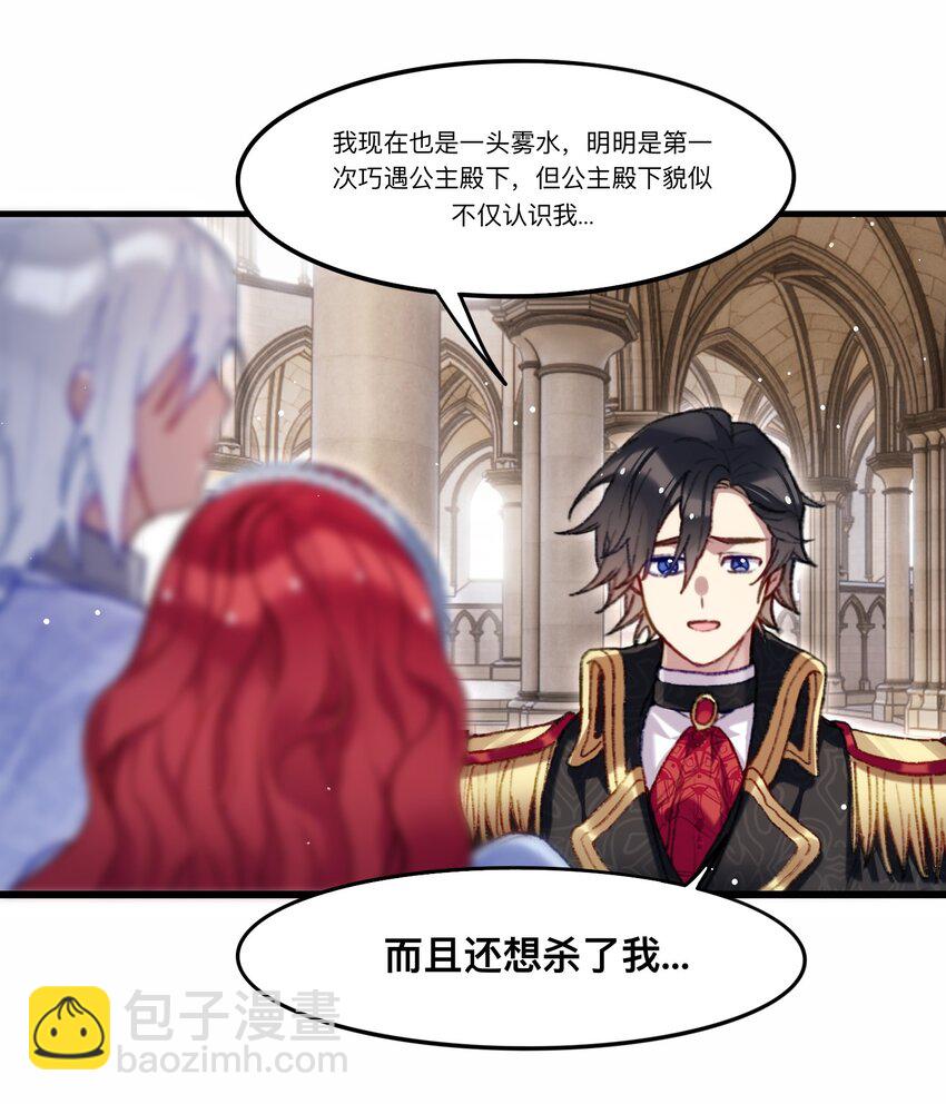 《魔女的绝唱》03 西娅和特雷西娅 第21页