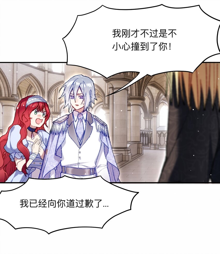 《魔女的绝唱》03 西娅和特雷西娅 第26页