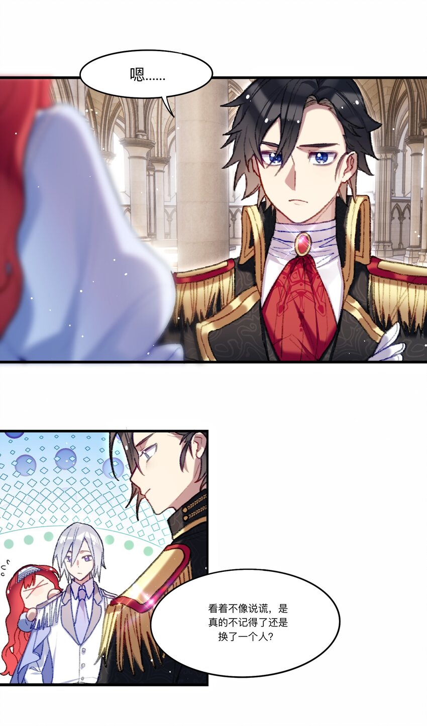 《魔女的绝唱》03 西娅和特雷西娅 第28页