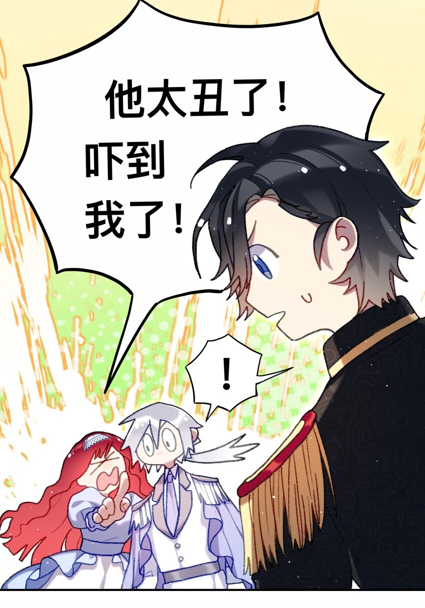 《魔女的绝唱》03 西娅和特雷西娅 第30页