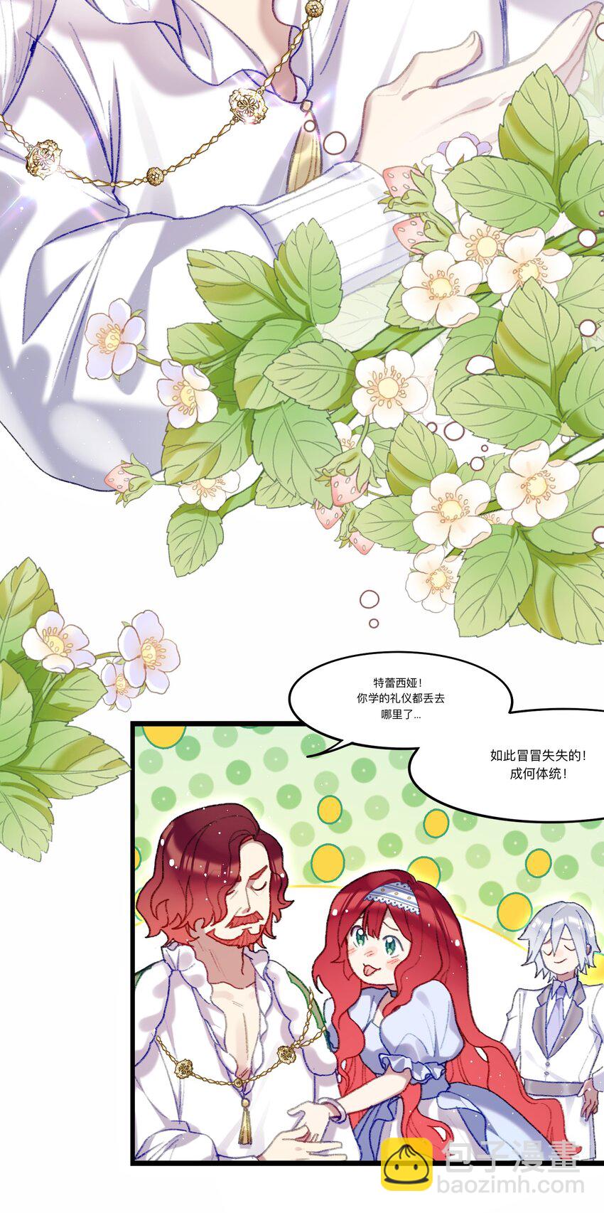 《魔女的绝唱》03 西娅和特雷西娅 第36页