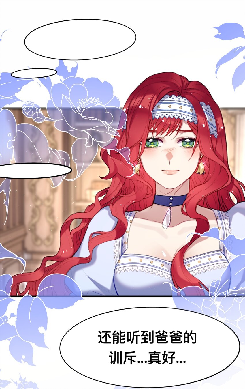 《魔女的绝唱》03 西娅和特雷西娅 第39页