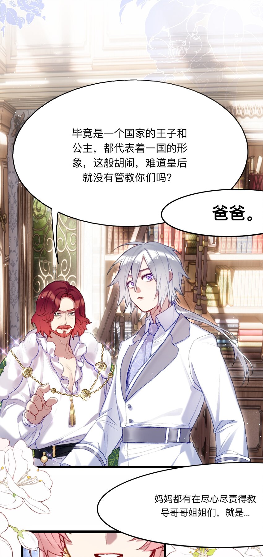 《魔女的绝唱》03 西娅和特雷西娅 第40页