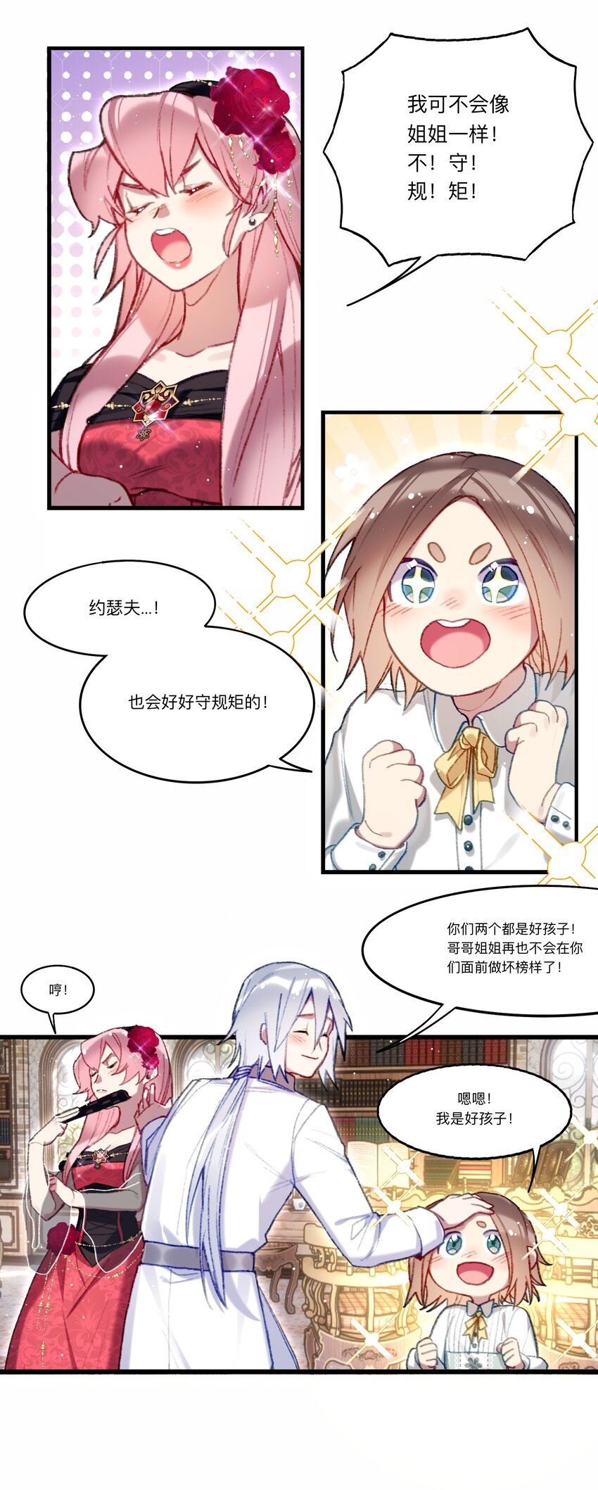 《魔女的绝唱》03 西娅和特雷西娅 第44页