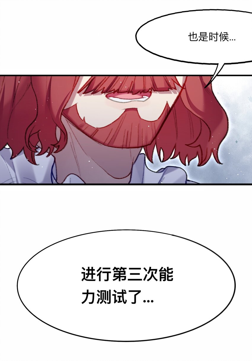 《魔女的绝唱》03 西娅和特雷西娅 第47页